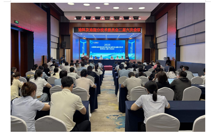 長(zhǎng)壽花食品參與助力全國(guó)油料及油脂分技術(shù)委員會(huì)二屆六次會(huì)議召開(kāi)